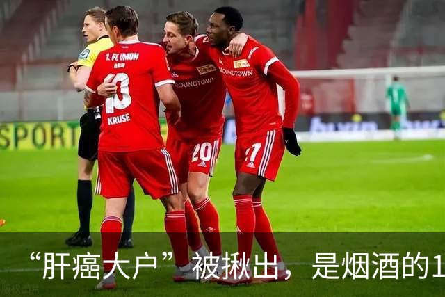 “肝癌大户”被揪出，是烟酒的10倍，提醒：再不忌口，肝或硬如石