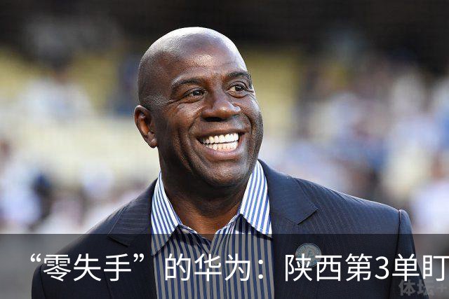 “零失手”的华为：陕西第3单盯上交大教授