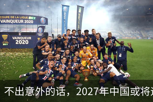 不出意外的话，2027年中国或将迎来4大降价潮，大家提前做好准备