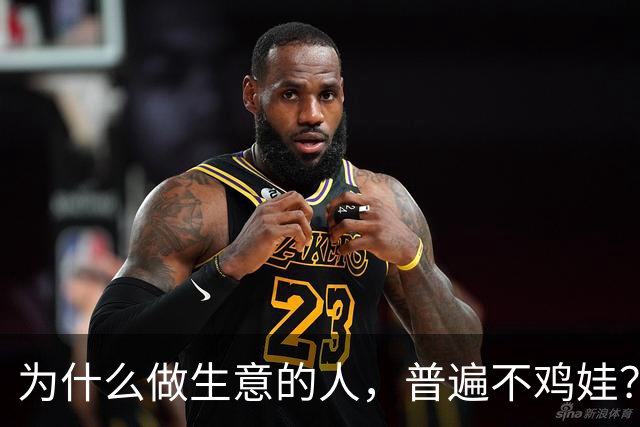 为什么做生意的人，普遍不鸡娃？看完才懂，我们可能都想反了！