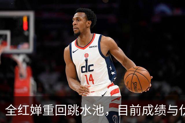 全红婵重回跳水池，目前成绩与伏明霞复出前很相似，奇迹会再现吗