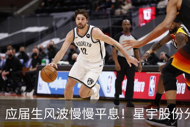 应届生风波慢慢平息！星宇股份分红近 5700 万，董事长周晓萍却迟迟没有公开露面