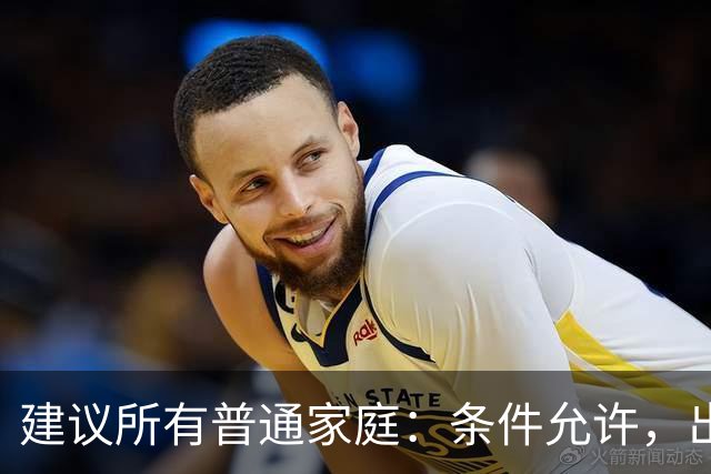 建议所有普通家庭：条件允许，出门办事尽量带上孩子