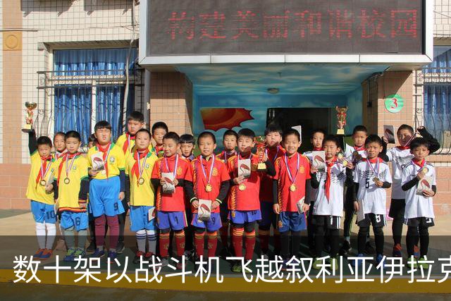 数十架以战斗机飞越叙利亚伊拉克领空，接近伊朗边境 以军情局前官员：极度疯狂危险