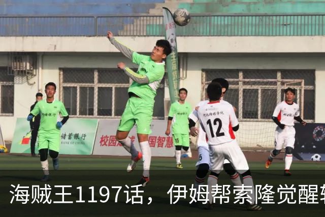 海贼王1197话，伊姆帮索隆觉醒轮回眼，路飞恢复，娜美加入战斗