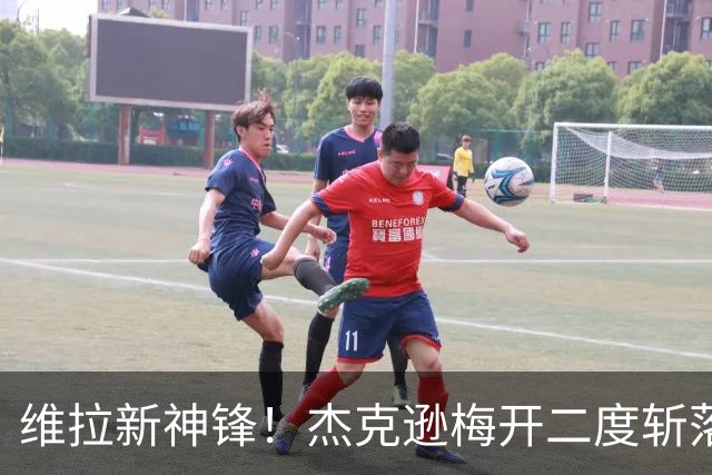维拉新神锋！杰克逊梅开二度斩落曼城，6场6球击碎所有质疑