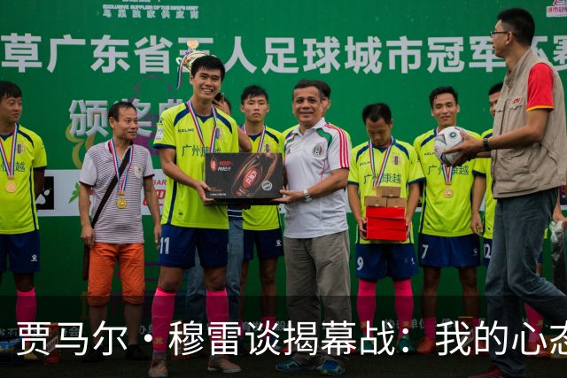 贾马尔·穆雷谈揭幕战：我的心态更放松 更懂得阅读比赛
