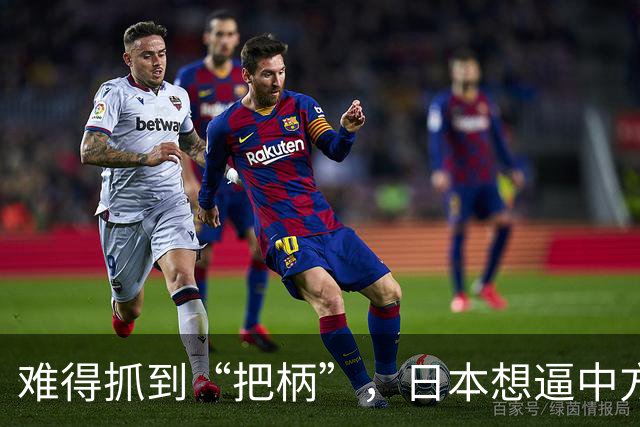 难得抓到“把柄”，日本想逼中方道歉，外交部表态：已读不回